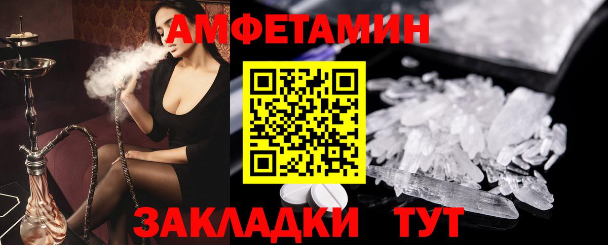 АМФЕТАМИН Розовый Тында