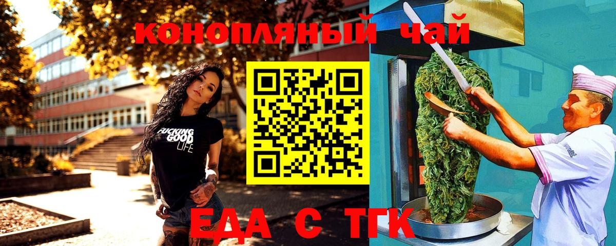 Печенье с ТГК конопля  Вход с VPN  Тында 