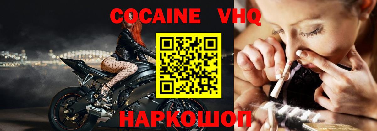 Cocaine 99%  Вход с VPN  Тында  Cocaine Fish Scale 