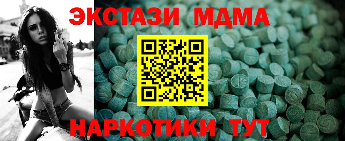 Экстази  Вход с VPN  Тында  ЭКСТАЗИ 250 мг 