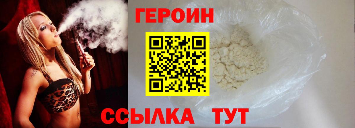 Тында  Героин Heroin  Вход с VPN 