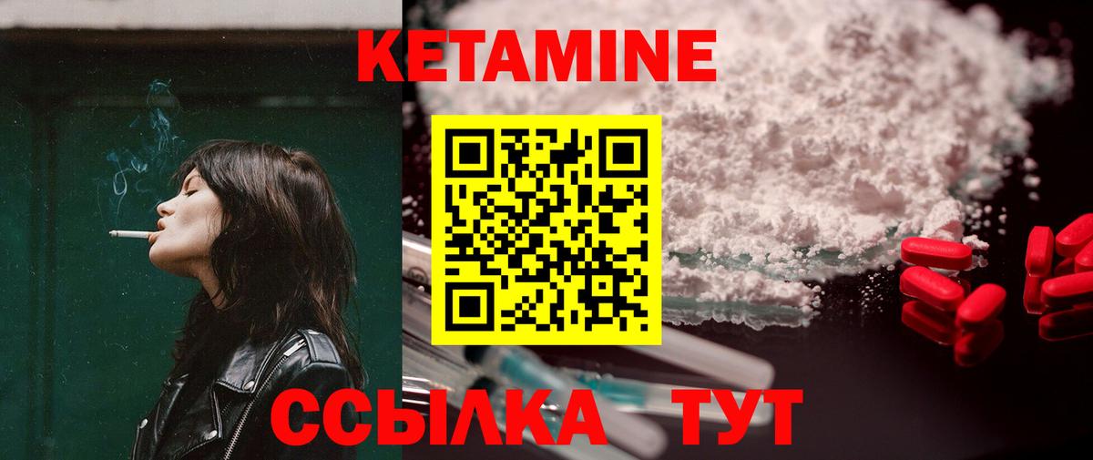 Тында  КЕТАМИН ketamine  Вход с VPN 