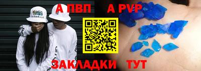 ALPHA PVP Кулебаки