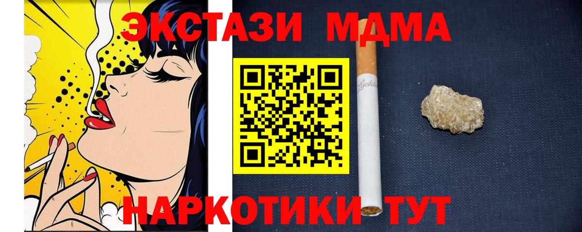 МДМА VHQ  Вход с VPN  МДМА молли  МДМА  Тында 