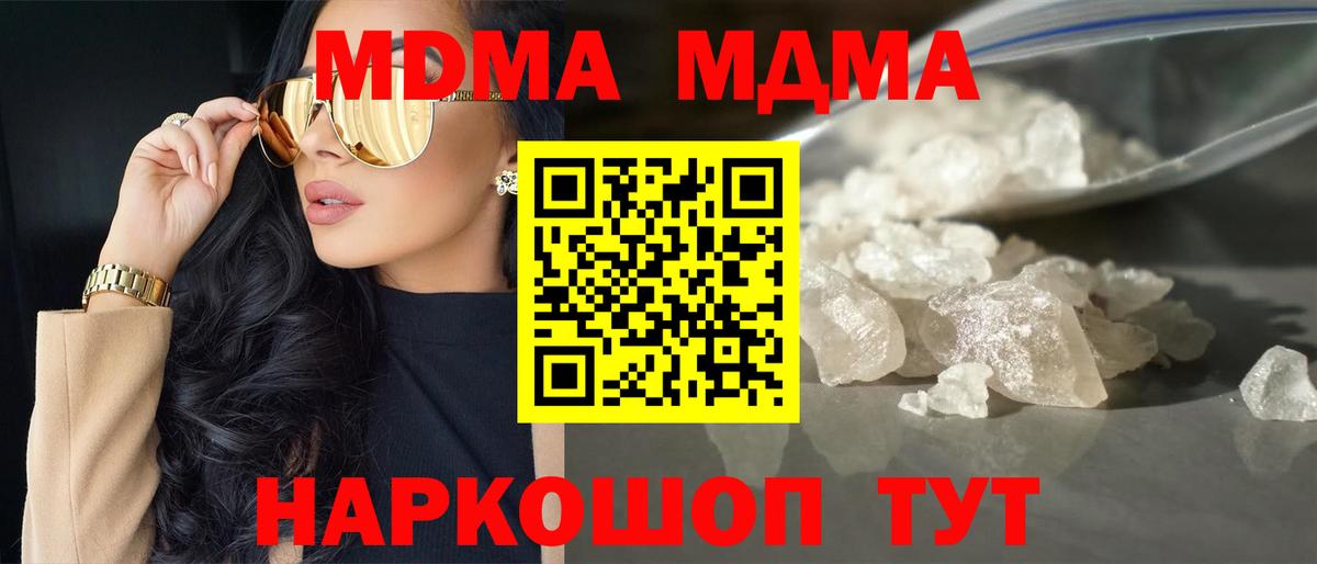 МДМА VHQ Тында