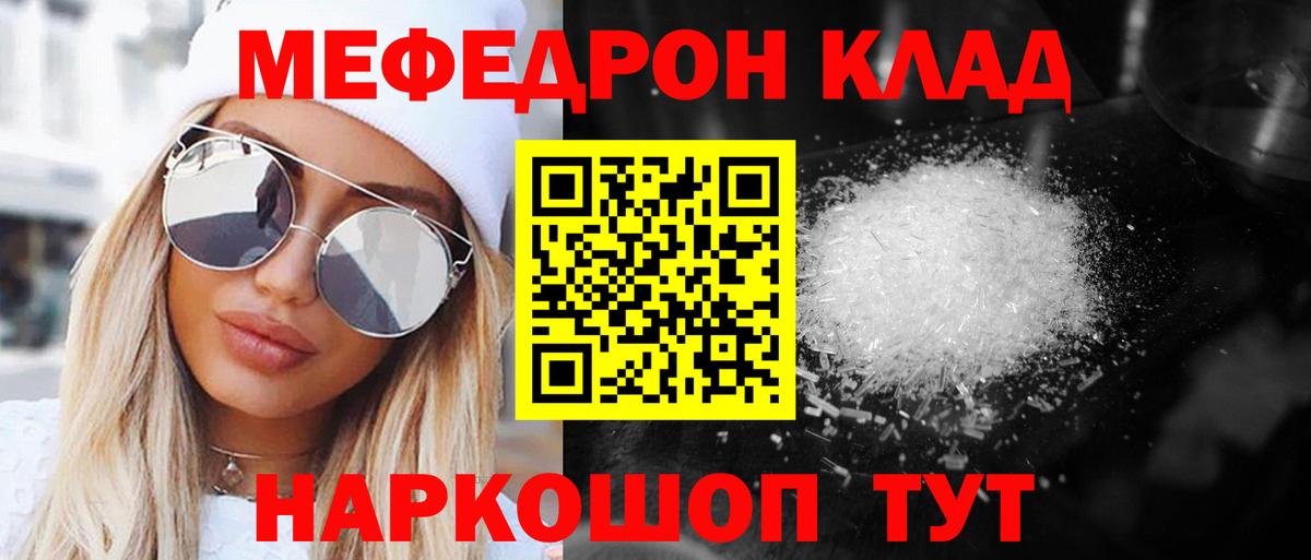 МЕФ мука  Мефедрон  что такое   Тында  Вход с VPN  МЕФ кристаллы 