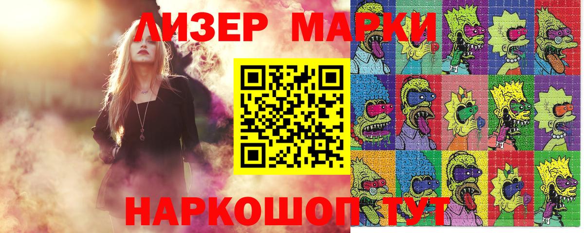 Марки 25I-NBOMe 1500мкг Тында