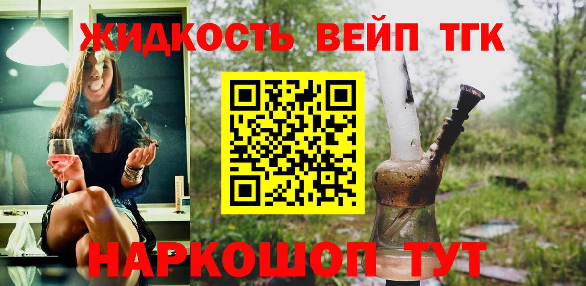 Дистиллят ТГК THC oil  Дистиллят ТГК Wax  Вход с VPN  ОМГ ОМГ ONION  Тында 